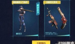 cf最新活动爆料手游